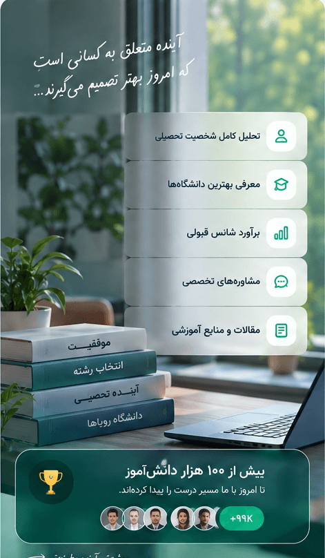پانسیون و کتابخانه زندگی نو