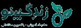 لوگوی زندگینو - هلدینگ آموزشی و پانسیون مطالعاتی